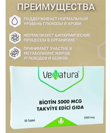 Venatura BIOTIN 5000 tablets T rkiye - Buy Online on GoSupps.com