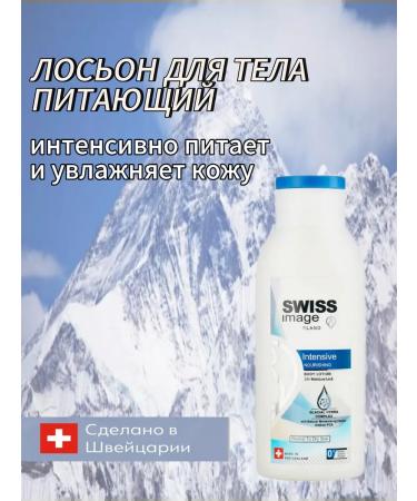 Body milk intensive moisturizing SWISS