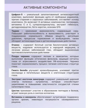 Art Life VIP-VISUS artilifa program for eye health Artlife - Buy Online on GoSupps.com