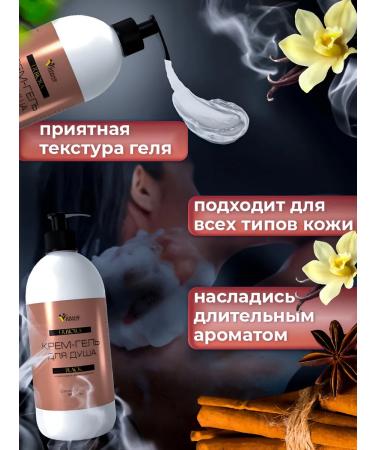 Grand Family Shower gel perfumed black vanilla warm spices - Buy Online on GoSupps.com