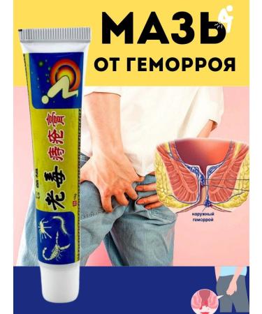 DASTAN2 Chinese ointment from hemorrhoids