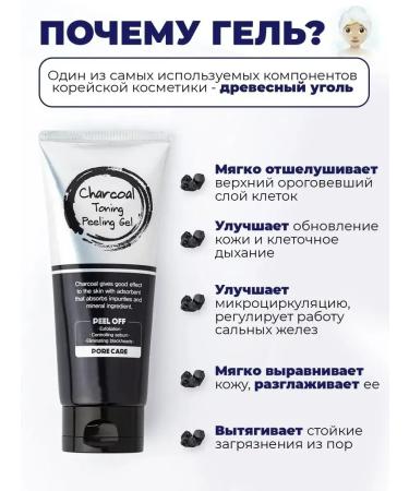 Peels Peeling Gel coal peeling - Buy Online on GoSupps.com