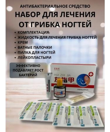 cocoline Set of nail fungus Hui zhi jia