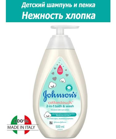 Johnson's Baby Children's shampoo and swimming gel Tenderness of cotton 500ml