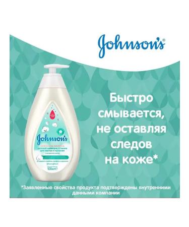 Johnson's Baby Children's shampoo and swimming gel Tenderness of cotton 500ml - Buy Online on GoSupps.com