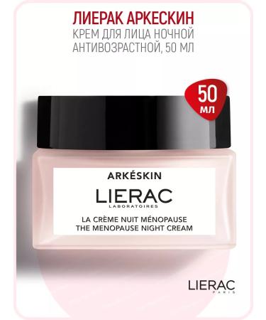 Arkeskin face cream night 50 ml (Lierac Arkeskin)