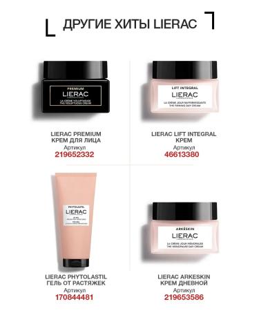 Arkeskin face cream night 50 ml (Lierac Arkeskin) - Buy Online on GoSupps.com