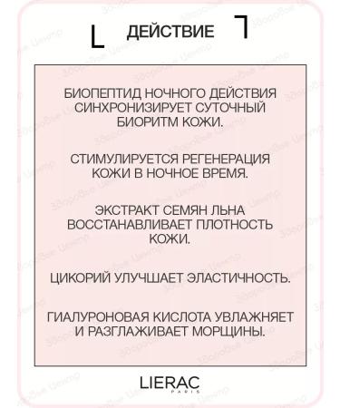 Arkeskin face cream night 50 ml (Lierac Arkeskin) - Buy Online on GoSupps.com