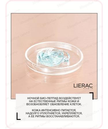 Arkeskin face cream night 50 ml (Lierac Arkeskin) - Buy Online on GoSupps.com