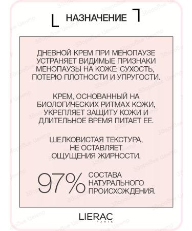 Arkeskin Facial Cream Day 50 ml (Lierac Arkeskin) - Buy Online on GoSupps.com