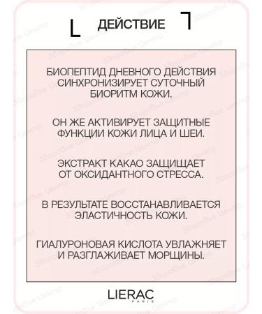 Arkeskin Facial Cream Day 50 ml (Lierac Arkeskin) - Buy Online on GoSupps.com