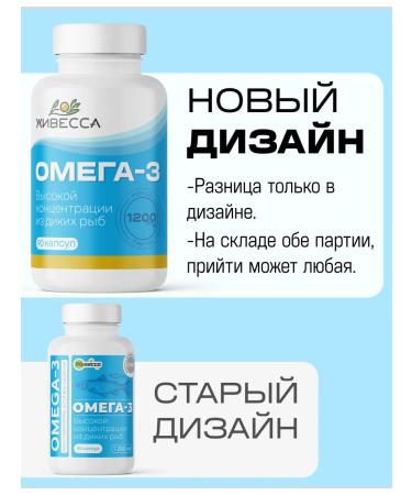 Givesse Omega 3 1 200 mg 90 capsules - Buy Online on GoSupps.com