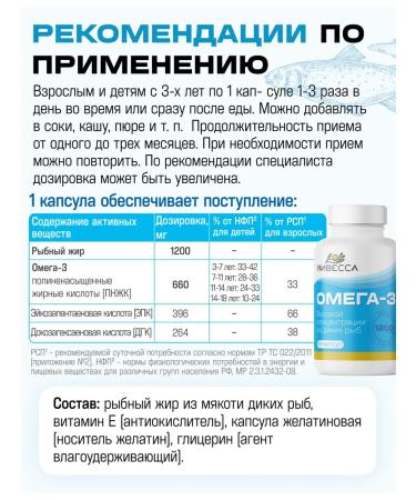 Givesse Omega 3 1 200 mg 90 capsules - Buy Online on GoSupps.com