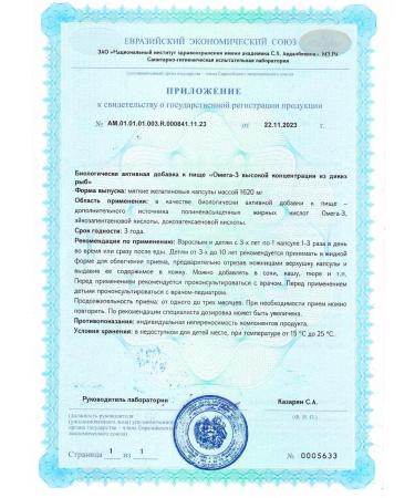 Givesse Omega 3 1 200 mg 90 capsules - Buy Online on GoSupps.com