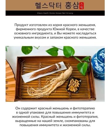 Health Doctor Red ginseng root extract Korea. Dietary vitamins Ginseng - Buy Online on GoSupps.com