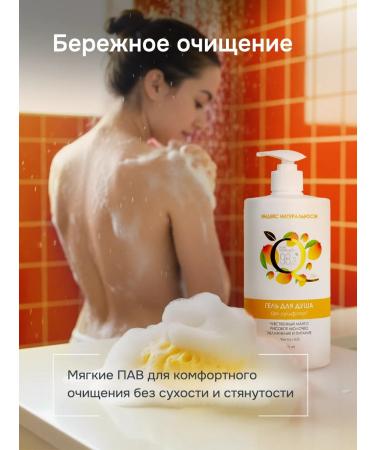 Naturalness Index Women's shower gel with a dispenser - Buy Online on GoSupps.com