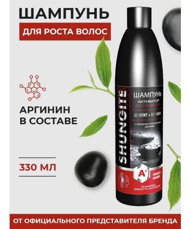 Shungite Hair shampoo cleansing recovery for growth