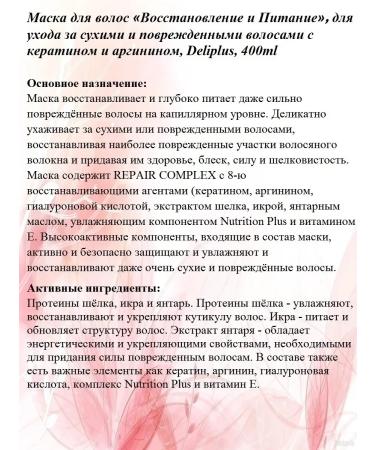 Deliplus Hair mask is nutritious - Buy Online on GoSupps.com