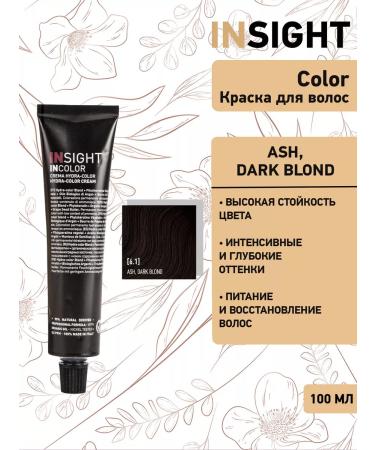 INsight 6.1 hair dye Incolor Ash Dark Blond 100 ml