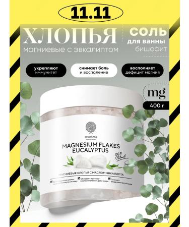 EPSOMPRO Magnesum salt for the bath Bishophytus flare with eucalyptus 400 g