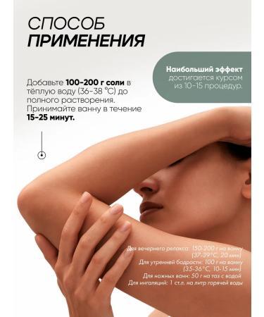 EPSOMPRO Magnesum salt for the bath Bishophytus flare with eucalyptus 400 g - Buy Online on GoSupps.com