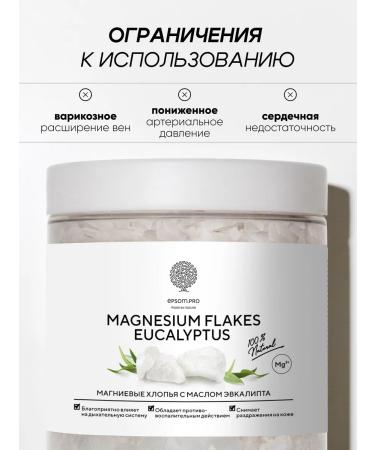 EPSOMPRO Magnesum salt for the bath Bishophytus flare with eucalyptus 400 g - Buy Online on GoSupps.com