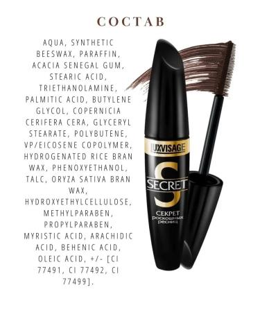 Belarusian cosmetics Mascaras brown secret volume and length - Buy Online on GoSupps.com