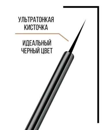 Belarusian cosmetics Eyeling for the eyes is black waterproof - Buy Online on GoSupps.com