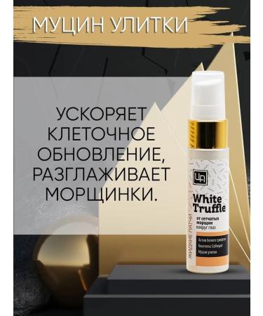kingdom of aromas Liquid patches from mesh wrinkles - Buy Online on GoSupps.com