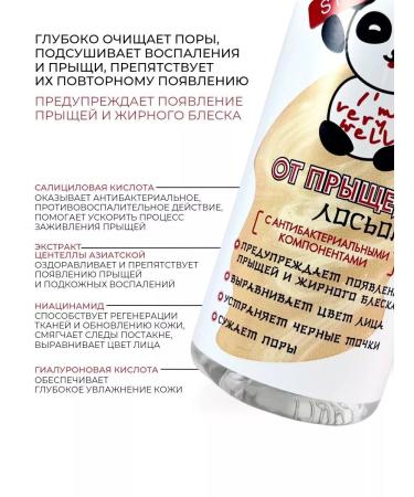 Sendo Acne lotion - Buy Online on GoSupps.com