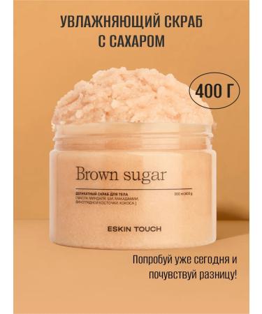 Eskin Touch Body scrub anti -cellulite of medium chewing