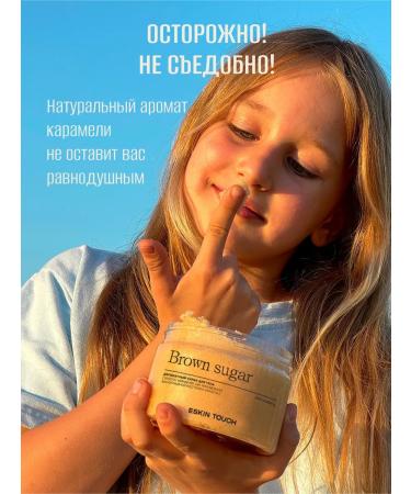 Eskin Touch Body scrub anti -cellulite of medium chewing - Buy Online on GoSupps.com