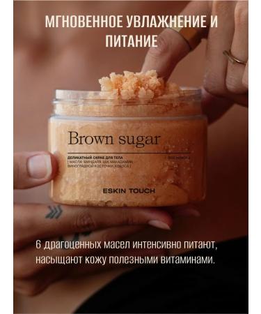 Eskin Touch Body scrub anti -cellulite of medium chewing - Buy Online on GoSupps.com