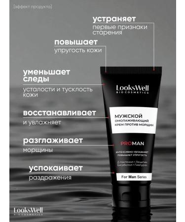 LooksWell Men's face moisturizer from wrinkles after shaving - Buy Online on GoSupps.com