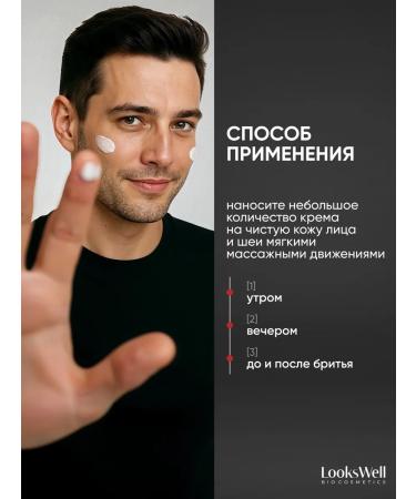 LooksWell Men's face moisturizer from wrinkles after shaving - Buy Online on GoSupps.com