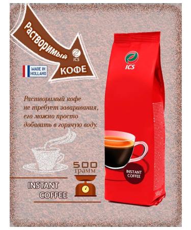 Coffee Lab Natural soluble ICS coffee