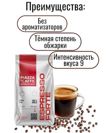 Piazza del Caffe Coffee in Espresso Fort 900g 4pcs - Buy Online on GoSupps.com