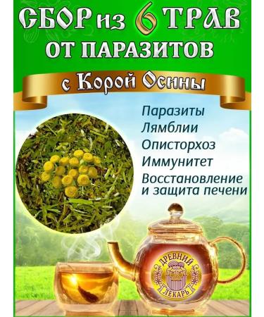 Ancient Healer Antiparasitic complex of herbs from parasites and worms