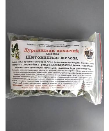 Danila Travnik Durnish grass grass for hypothyroidism thyroid gland 2pcs - Buy Online on GoSupps.com