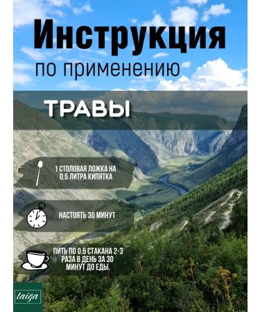 Danila Travnik Durnish grass grass for hypothyroidism thyroid gland 4pcs - Buy Online on GoSupps.com