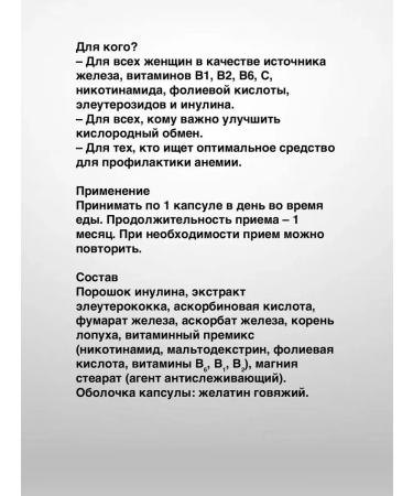 Health from Siberia Iron for hemoglobin - Buy Online on GoSupps.com