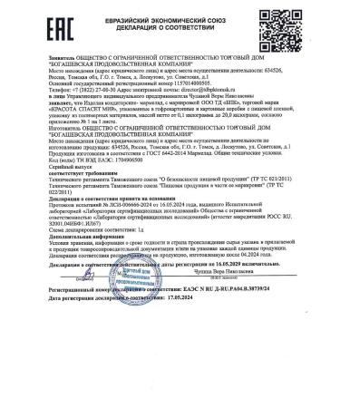 Beauty SM Natural marmalade without sea buckthorn sugar - Buy Online on GoSupps.com