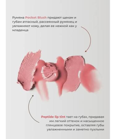 Rhode Brill for lips and blush 2B1 - Buy Online on GoSupps.com