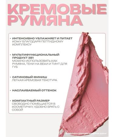 Rhode Brill for lips and blush 2B1 - Buy Online on GoSupps.com