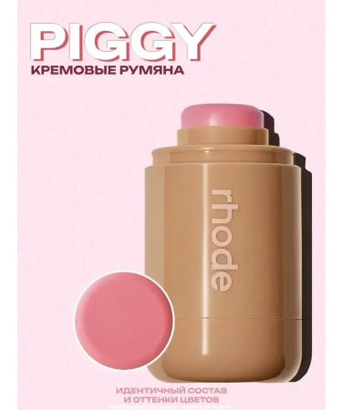 Rhode Brill for lips and blush 2B1 - Buy Online on GoSupps.com