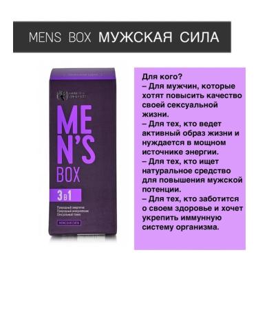 health of Siberia Vitamins for male power Men's Box