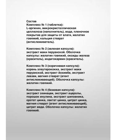 health of Siberia Vitamins for male power Men's Box - Buy Online on GoSupps.com