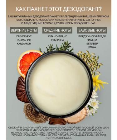 SHOTAMI Natural male deodorant pasta - Buy Online on GoSupps.com