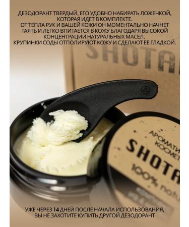 SHOTAMI Natural male deodorant pasta - Buy Online on GoSupps.com