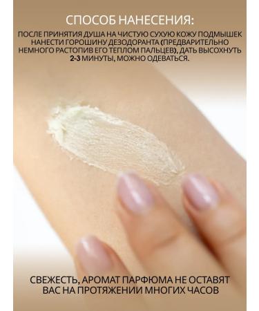 SHOTAMI Natural male deodorant pasta - Buy Online on GoSupps.com